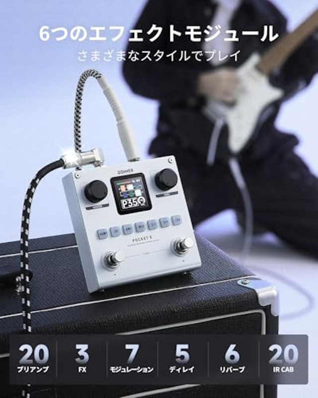 マルチエフェクター PocketX 2