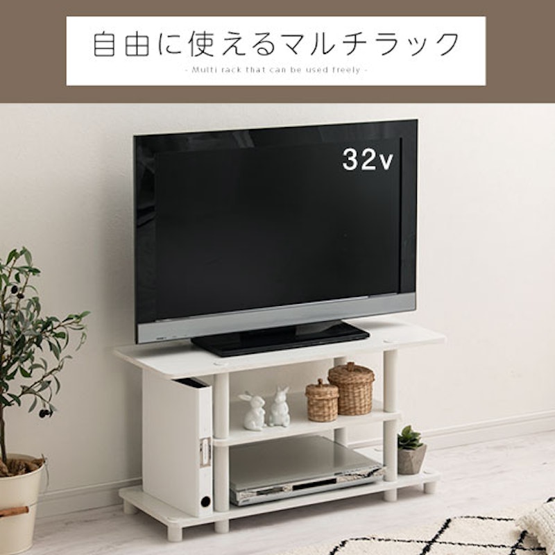 マルチラック 3
