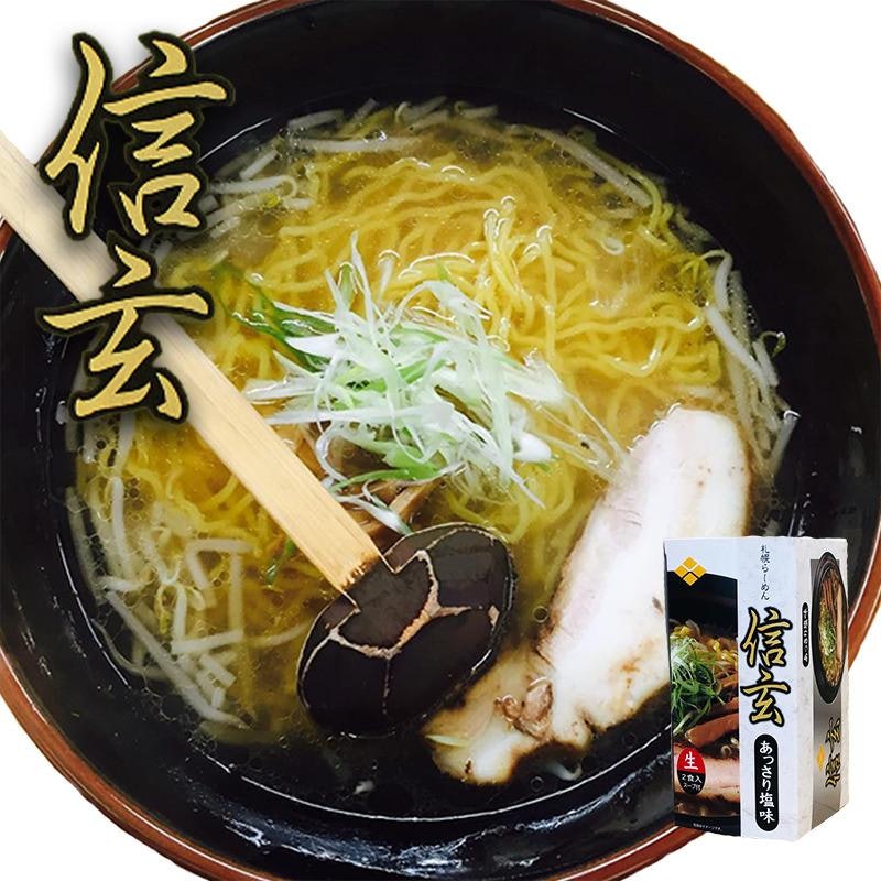 ラーメン 選べる二種 詰め合わせセット 4