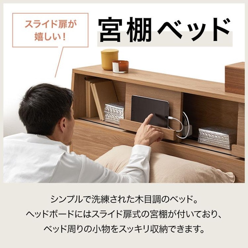 収納付きすのこベッド 2