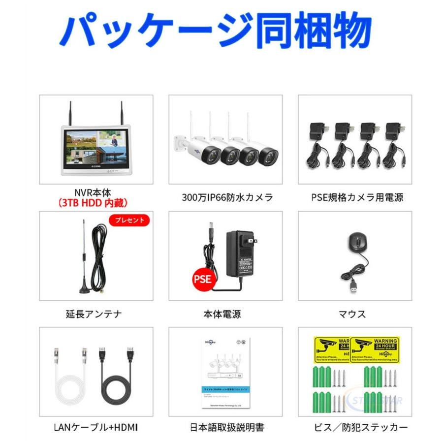 防犯カメラ 4台セット 5