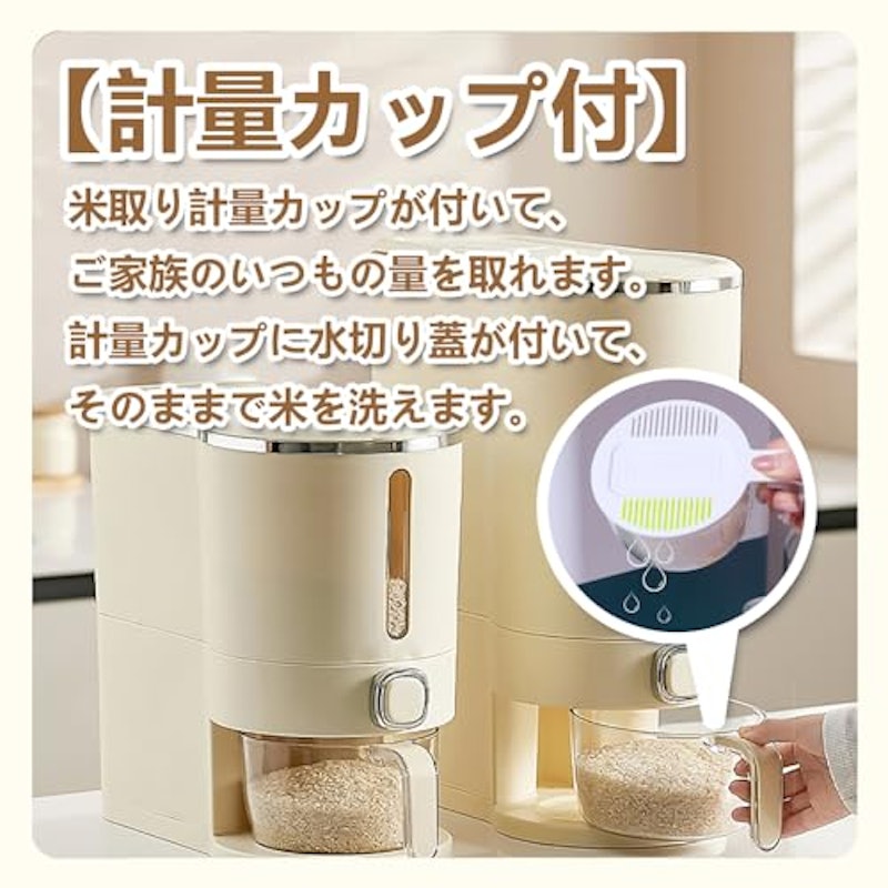 米びつ 7