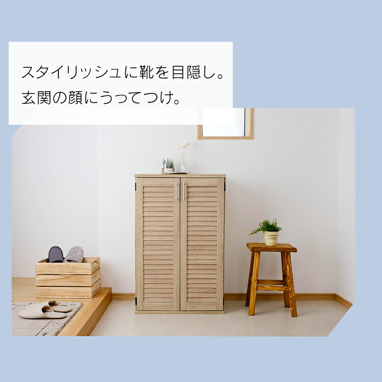 ルーバーシューズボックス 4