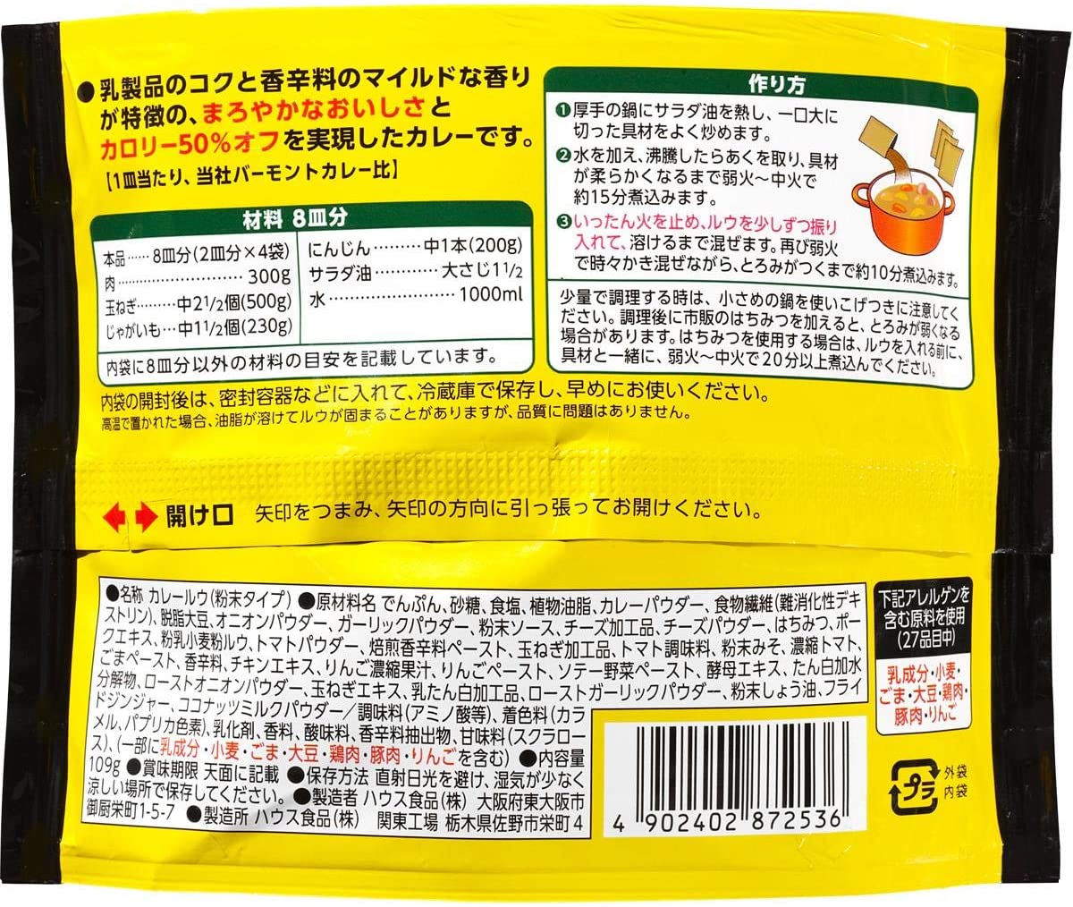 プライムバーモントカレー 中辛 2