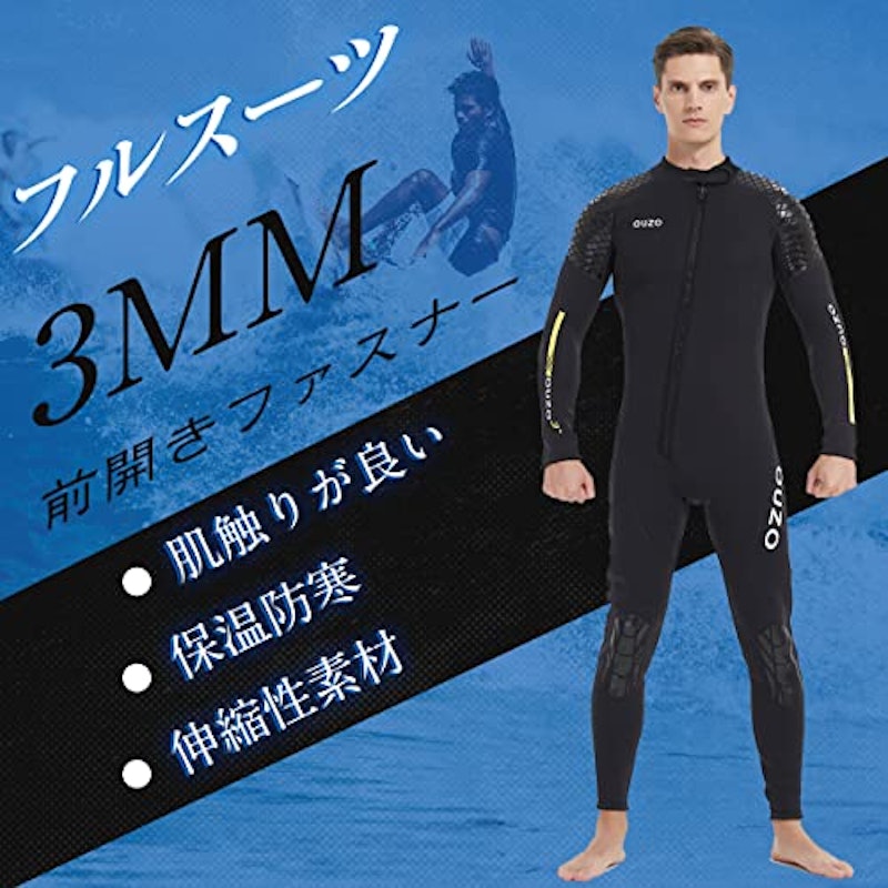 ウェットスーツ 2