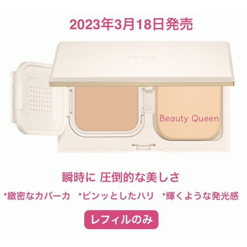 アンテリサンス ブライトエマルジョン ファンデーション 2