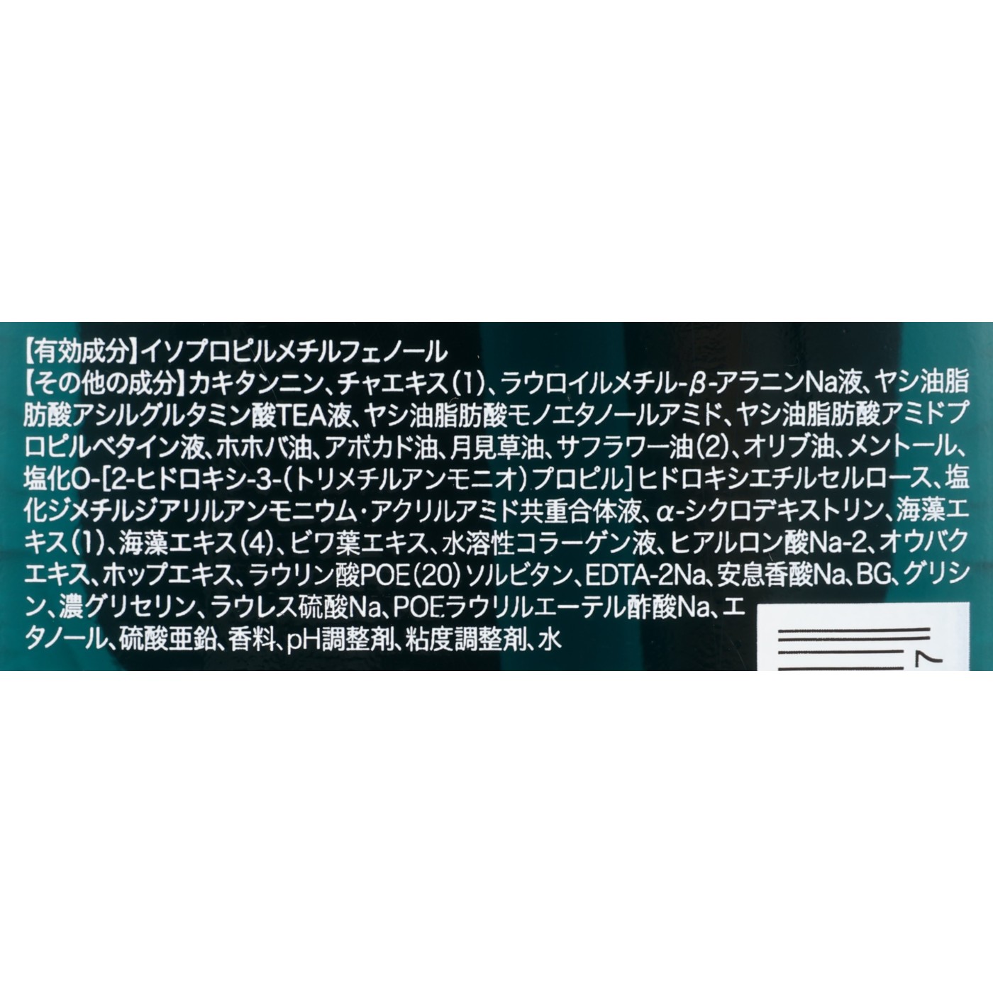 MARO 薬用デオスカルプ シャンプー 2