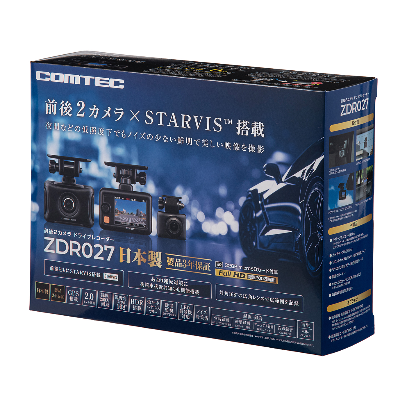 コムテック ドライブレコーダー ZDR059 2台セット コムテック ドライブレコーダー 前後2カメラ ZDR059(コムテック