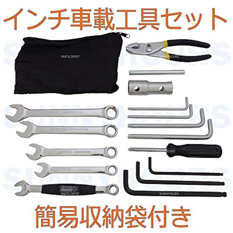 ハーレー用車載工具セット 15ピース 3