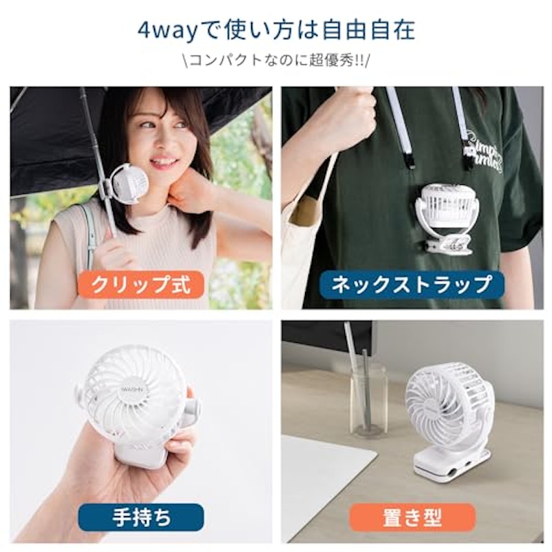 小型クリップファン 3