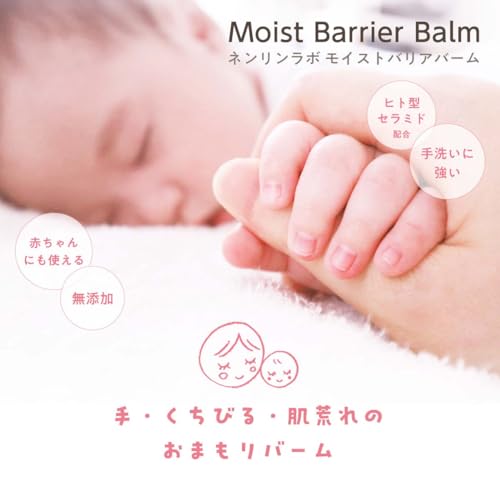 モイストバリアバーム 9