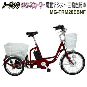 22年 電動三輪自転車のおすすめ人気ランキング12選 Mybest