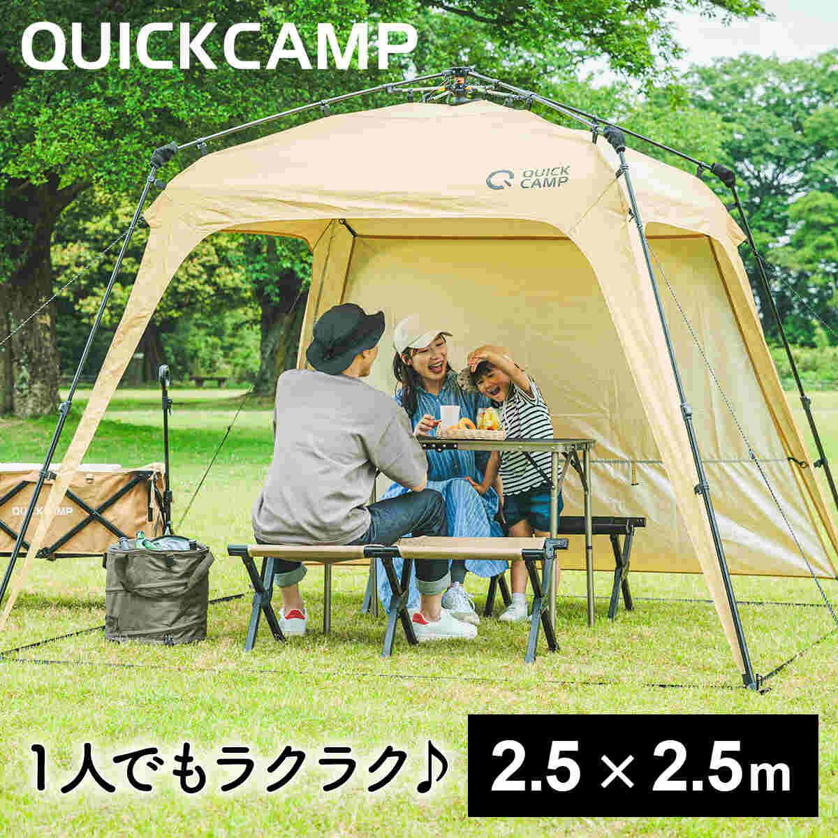 ワンタッチタープ 1