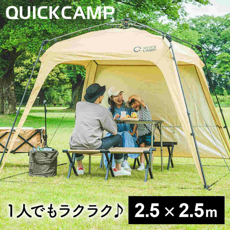 ワンタッチタープ 1