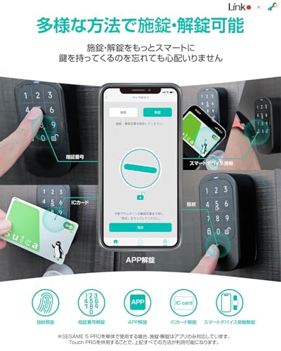 スマートロック sesameロックセット 2