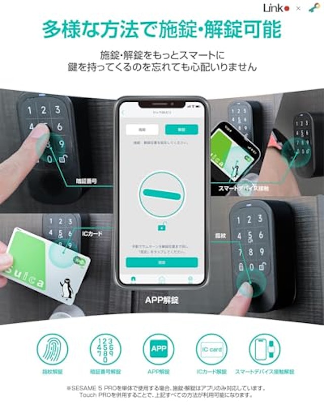 スマートロック sesameロックセット 2