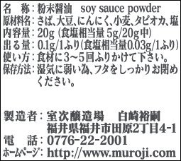 減塩しょうゆの粉末 黄金ソルト にんにく醤油 2
