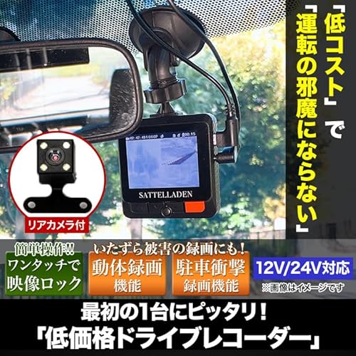 最初の1台にピッタリ ドライブレコーダー 2