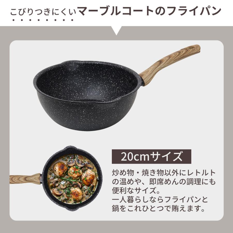 マーブルコート深型フライパン 3