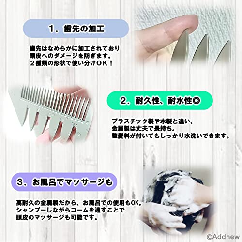 メタルメッシュコーム 5