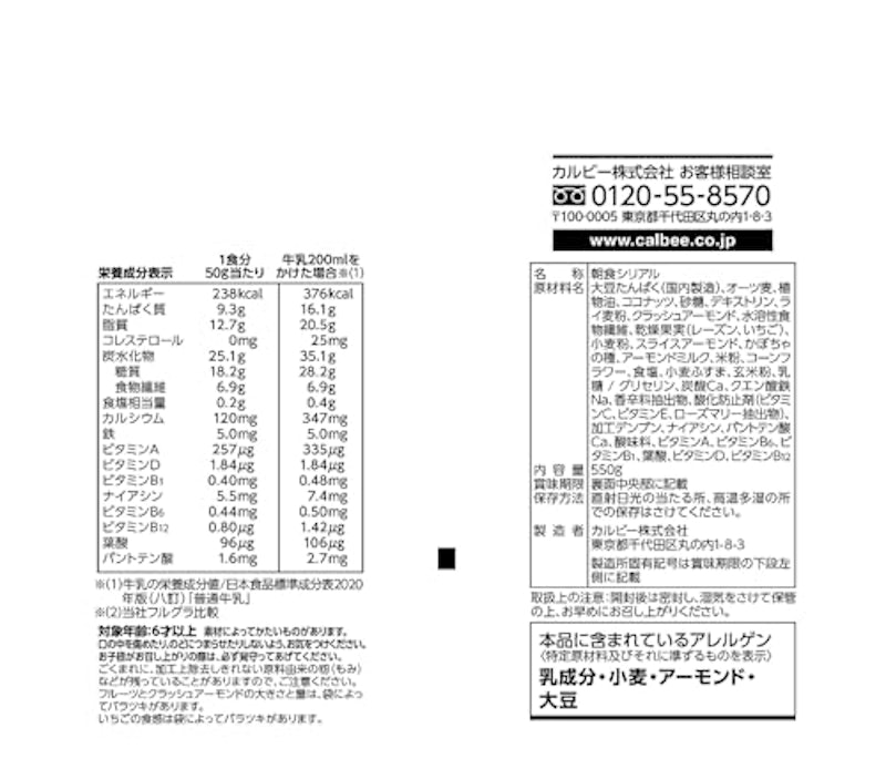 フルグラ 糖質オフ 2