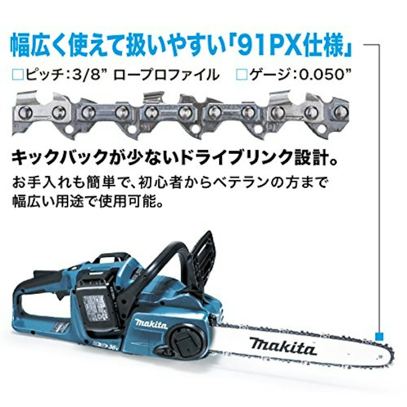 充電式チェンソー 1