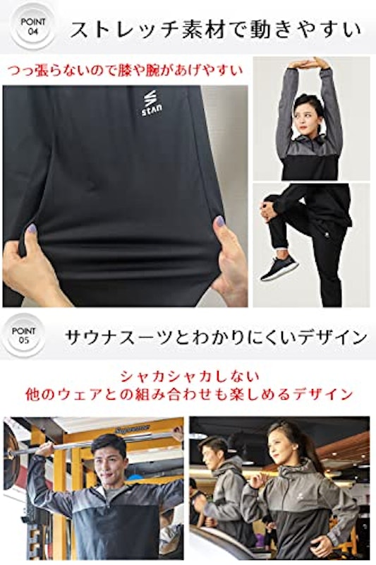 サウナスーツ 5