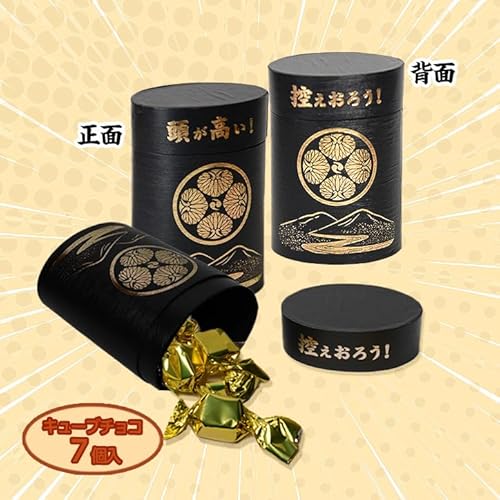 印籠チョコレートボックス 2