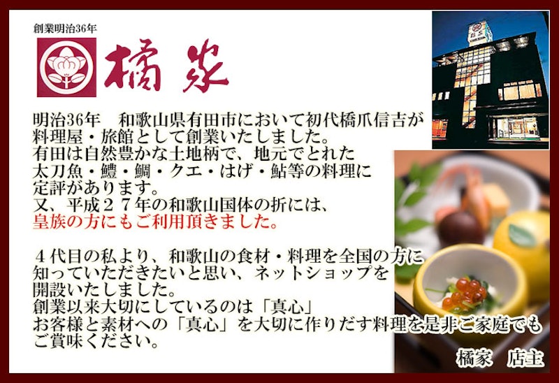 かに巻き寿司 6
