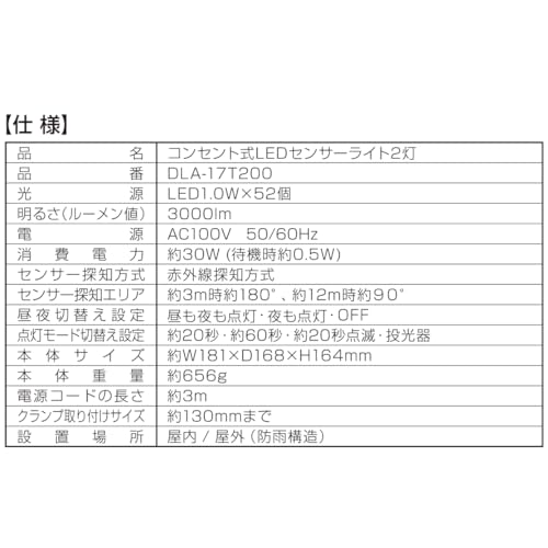 センサーライト 9