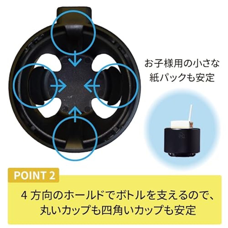 スマートカップホルダー 6