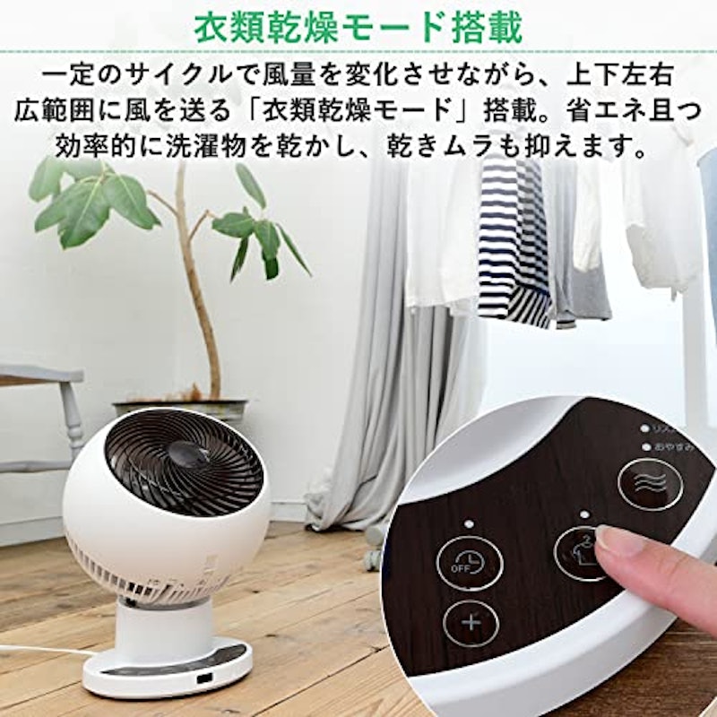 洗えるサーキュレーター 4