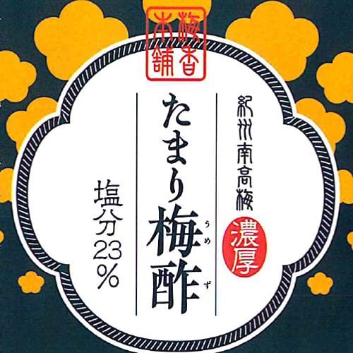 たまり梅酢 2