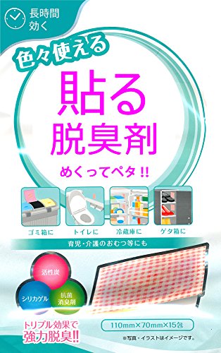 貼る脱臭剤 1