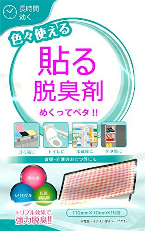 貼る脱臭剤 1