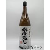 球磨焼酎