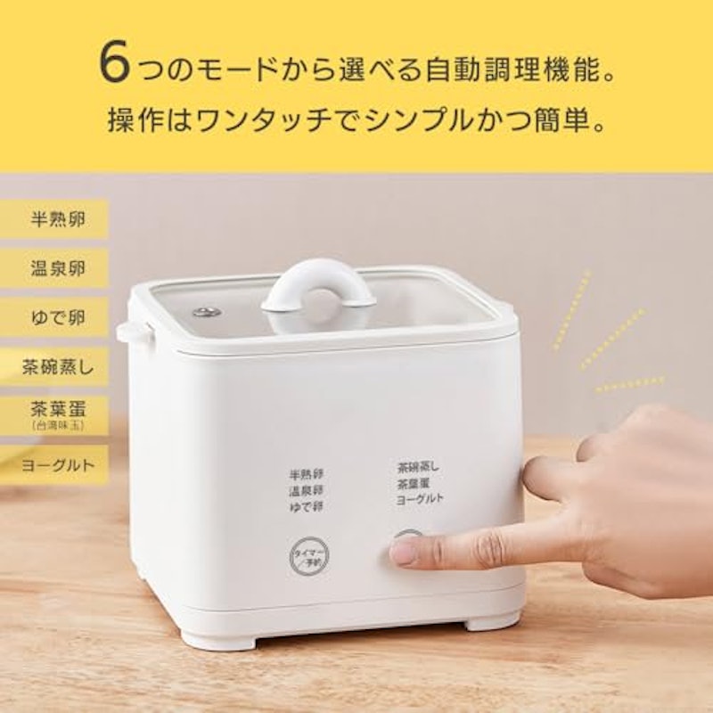 マルチエッグスチーマー 6