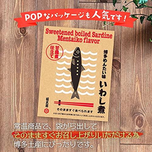 博多めんたい味 いわし煮 4