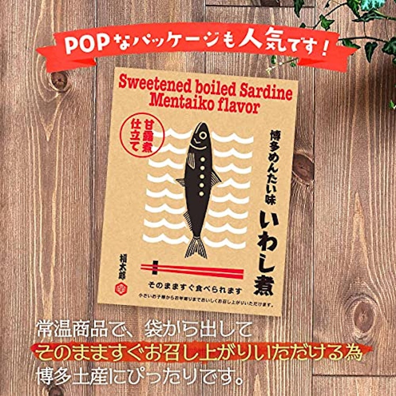博多めんたい味 いわし煮 4