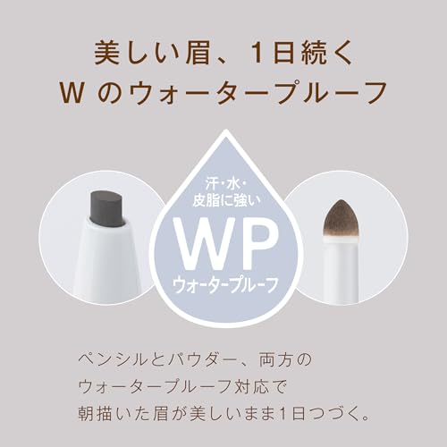 パーフェクトアイブロウ 6