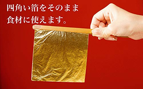 華ふぶき箔タイプ10枚 食べる金箔 2