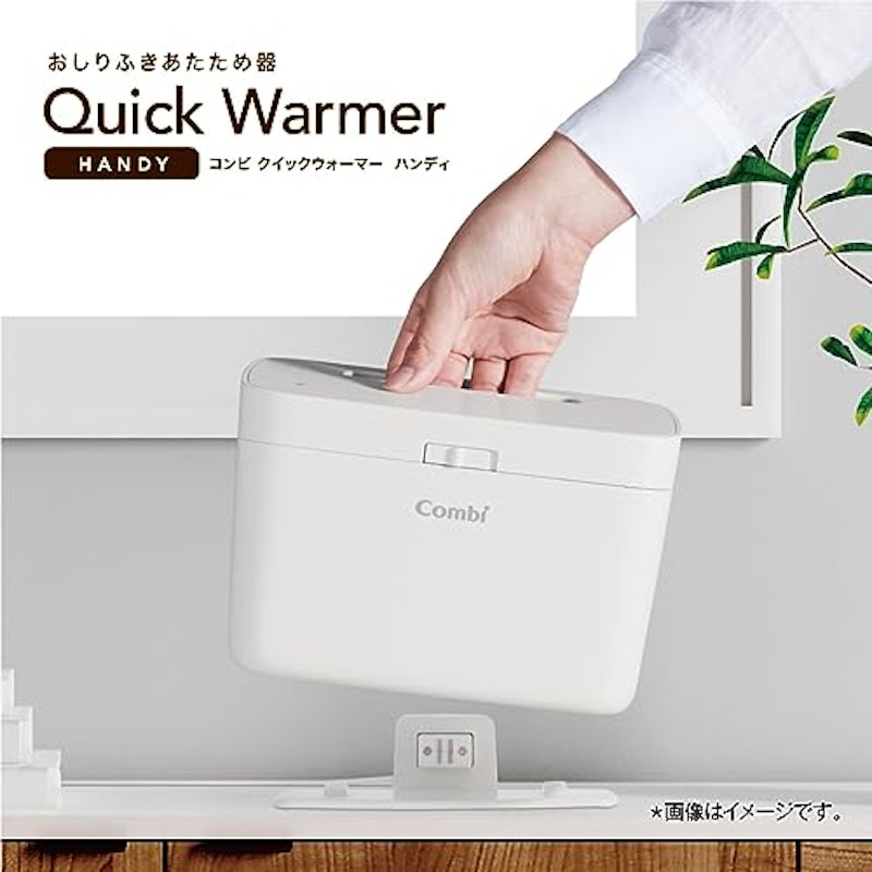 クイックウォーマー ハンディ 2