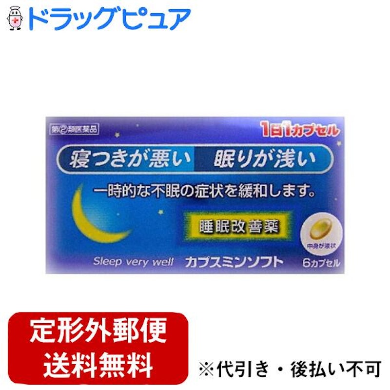 カプスミンソフト 1