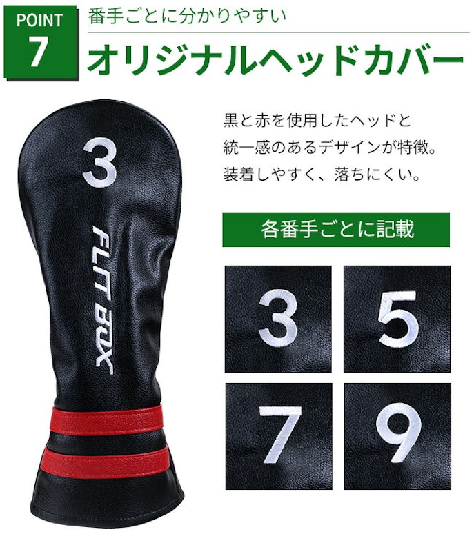 FLIT-BOX7シリーズ 16