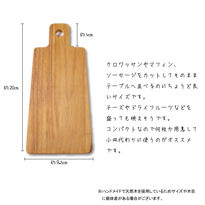 チーク一枚板 カッティングボード 2