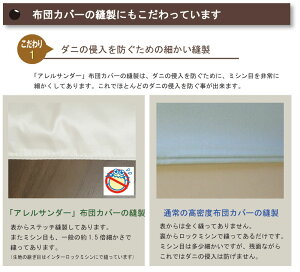 アレルサンダー 5