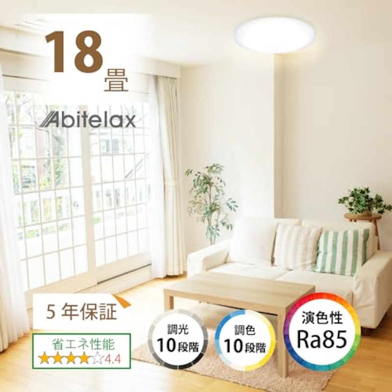 LEDシーリングライト 3