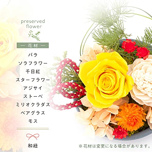 長寿の祝いふくろう プリザーブドフラワーセット 3