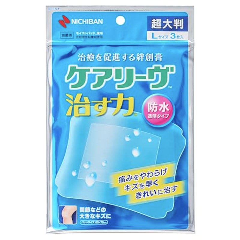 治す力 防水タイプ 1