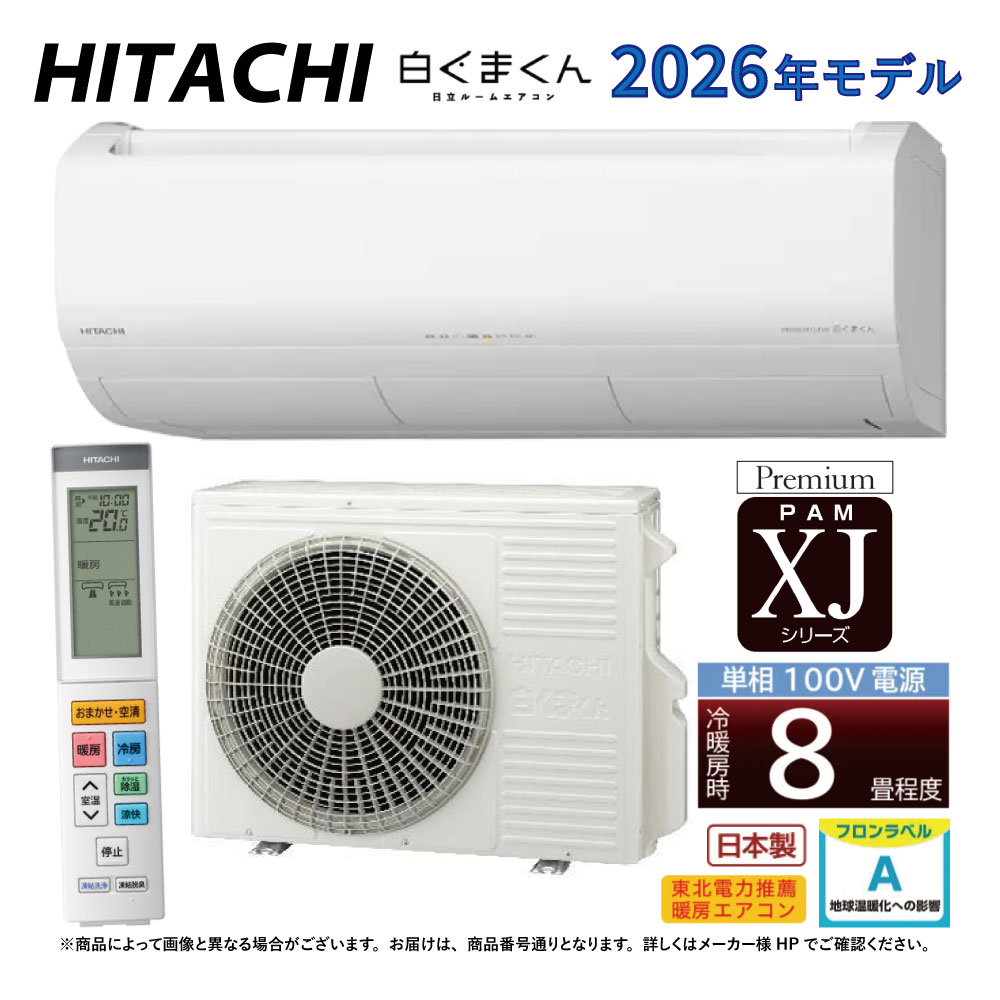 【徹底比較】8畳用エアコンのおすすめ人気ランキング【2026年8月】 4